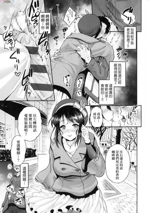 Lovepai - Watashi no Oppai Suki desu ka? Page #190