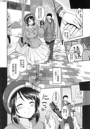 Lovepai - Watashi no Oppai Suki desu ka? Page #187