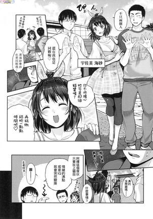 Lovepai - Watashi no Oppai Suki desu ka? Page #211