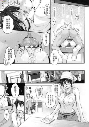 Lovepai - Watashi no Oppai Suki desu ka? Page #30