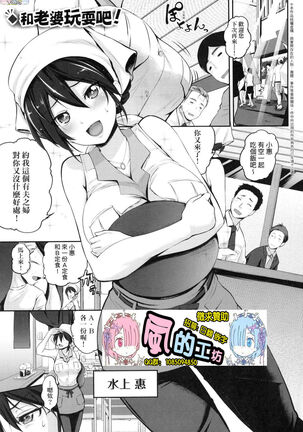 Lovepai - Watashi no Oppai Suki desu ka? Page #4