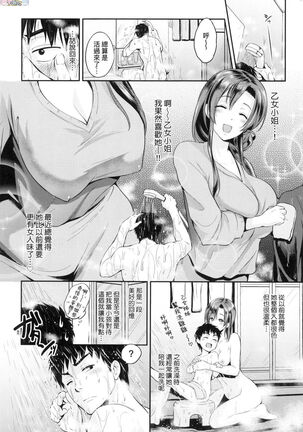 Lovepai - Watashi no Oppai Suki desu ka? Page #121