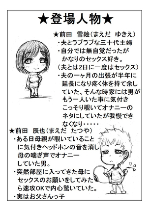 Yuki no Hi, Haha to Futari - Page 75