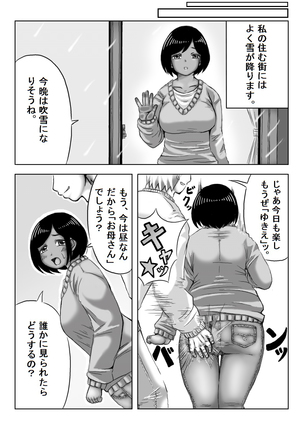 Yuki no Hi, Haha to Futari - Page 72