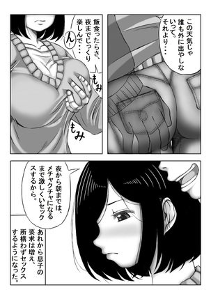 Yuki no Hi, Haha to Futari - Page 36