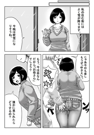 Yuki no Hi, Haha to Futari - Page 35