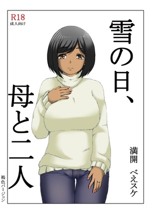 Yuki no Hi, Haha to Futari - Page 39