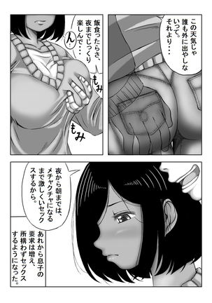 Yuki no Hi, Haha to Futari - Page 73