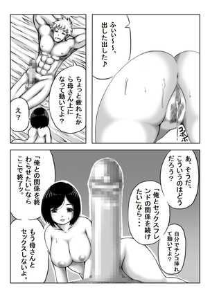 Yuki no Hi, Haha to Futari - Page 22