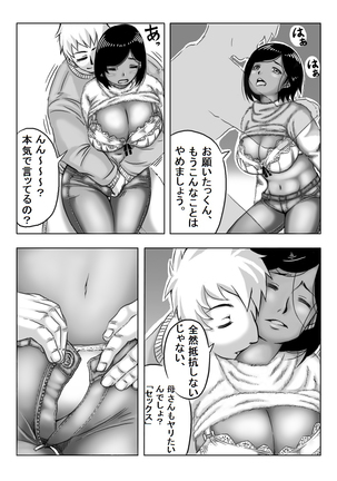 Yuki no Hi, Haha to Futari - Page 41