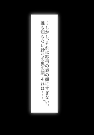 Ijimekko Osananajimi o Kairaku de Sex Daisuki Juujun Musume ni Otosu made. - Page 3