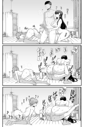 [Aomizuan (Kirimoto Yuuji)] Erosugiru Doukyonin ~ Dosukebe Shimai to 1K Doukyo Seikatsu ~ | My Roommates Are Way Too Lewd ~Living in a One-Room Apartment With Two Perverted Sisters~ [English] {RedLantern} [Digital] - Page 78