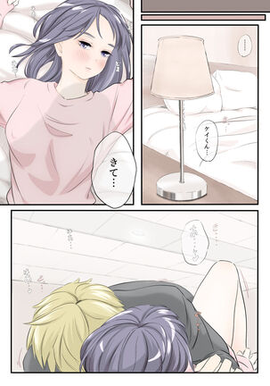 on a warm spring night... Page #17