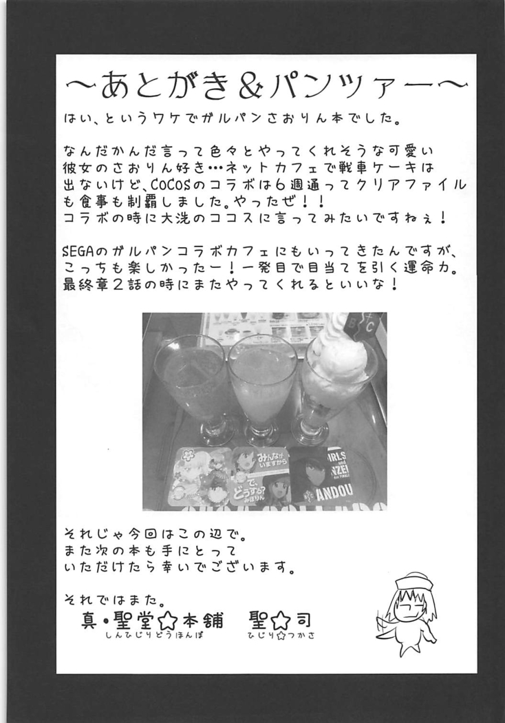 Takebe Saori-chan to iu Kanojo to NeCafe ni Iku Hanashi.