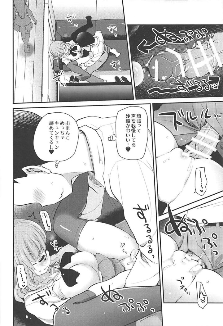 Takebe Saori-chan to iu Kanojo to NeCafe ni Iku Hanashi.