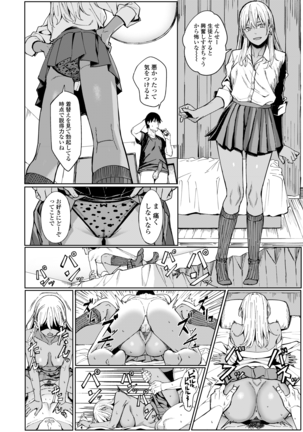 タマにはイイコトある - Page 22