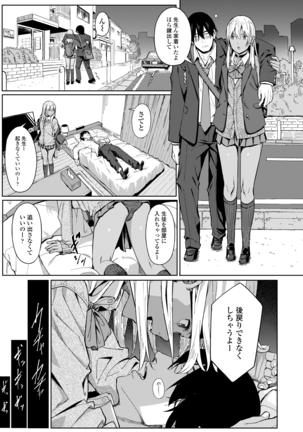 タマにはイイコトある Page #7