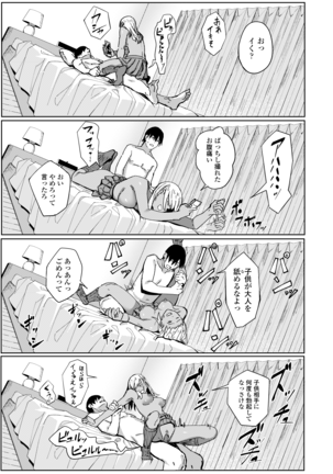 タマにはイイコトある - Page 23