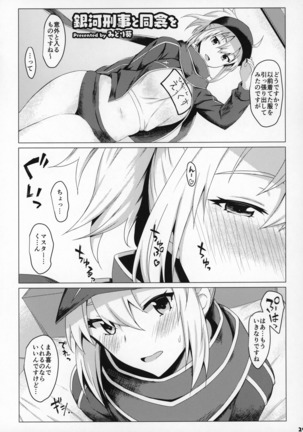 Servant to Icha Love Suru Hon ~FGO Icha Love Ero Goudou~ Page #31