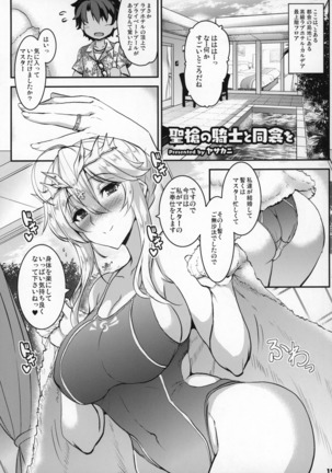 Servant to Icha Love Suru Hon ~FGO Icha Love Ero Goudou~ - Page 21