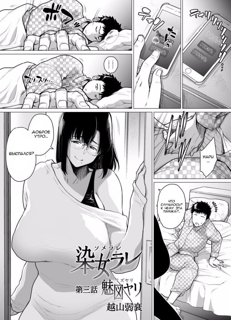 Somerare Ch. 1-3