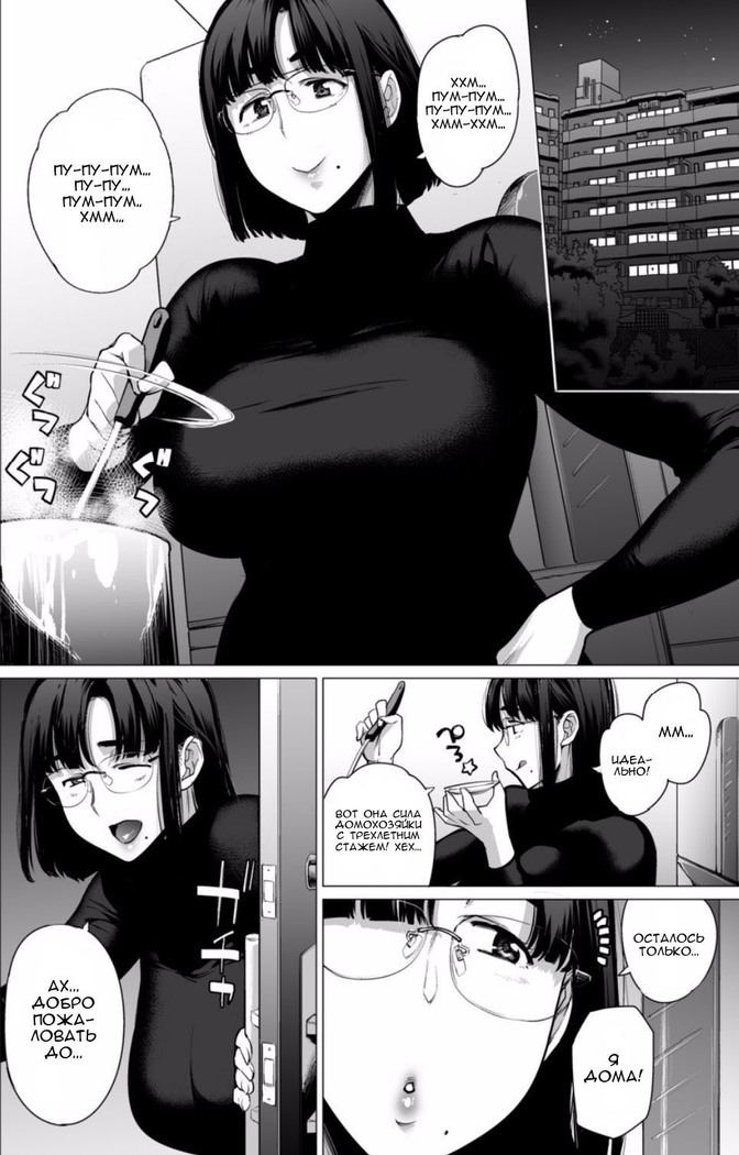 Somerare Ch. 1-3