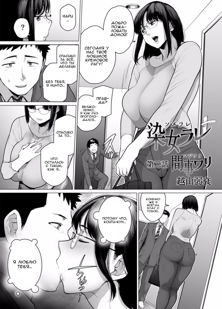 Somerare Ch. 1-3