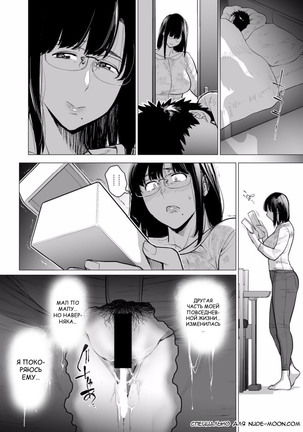 Somerare Ch. 1-3 Page #60
