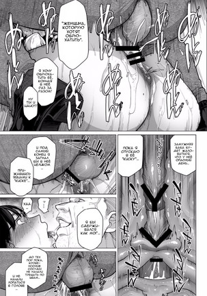 Somerare Ch. 1-3 Page #57