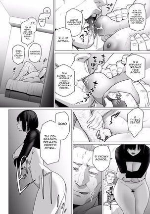 Somerare Ch. 1-3 Page #24