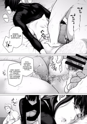 Somerare Ch. 1-3 Page #19