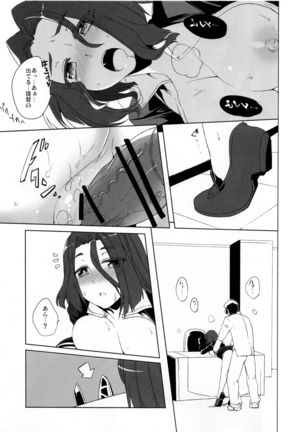 Himitsu ni Dekinai! Page #7