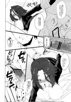 Himitsu ni Dekinai! Page #6