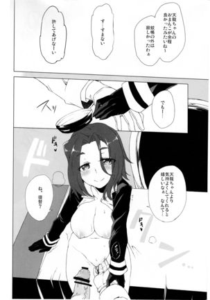 Himitsu ni Dekinai! Page #22