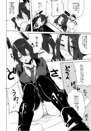 Himitsu ni Dekinai! Page #8