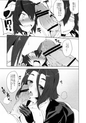 Himitsu ni Dekinai! Page #9