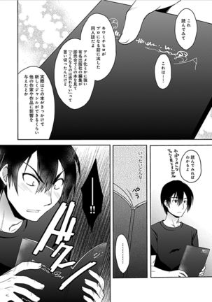 Delusion Comicalize! - Page 141