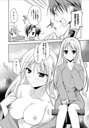 Delusion Comicalize! - Page 244