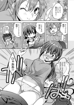 Delusion Comicalize! - Page 144