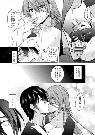 Delusion Comicalize! - Page 15