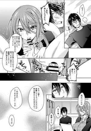 Delusion Comicalize! - Page 21