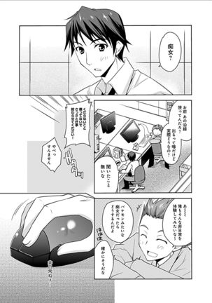 Delusion Comicalize! - Page 216