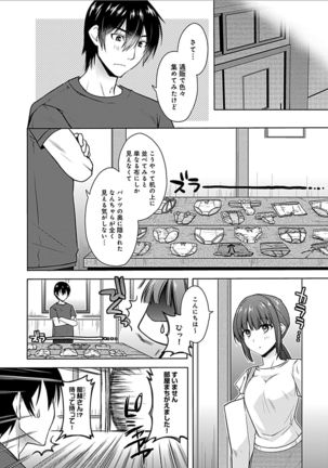 Delusion Comicalize! - Page 29