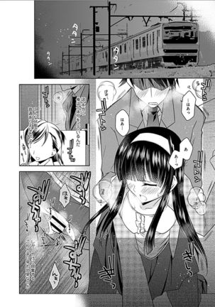 Delusion Comicalize! - Page 231