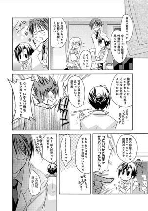 Delusion Comicalize! - Page 255