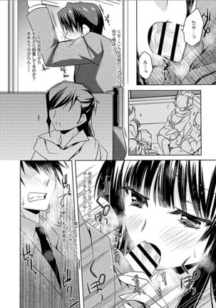 Delusion Comicalize! - Page 229