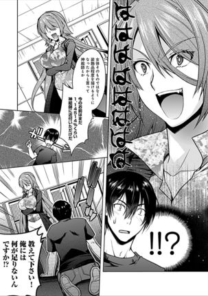 Delusion Comicalize! - Page 47