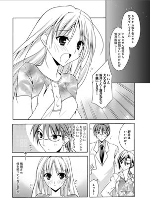 Delusion Comicalize! - Page 243