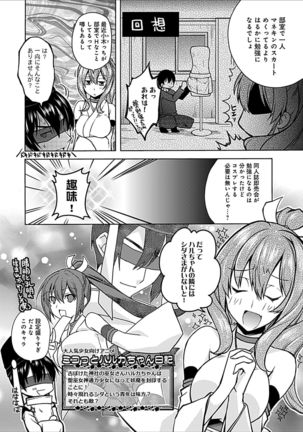 Delusion Comicalize! - Page 61