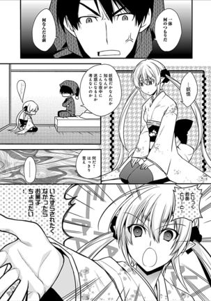 Delusion Comicalize! - Page 198